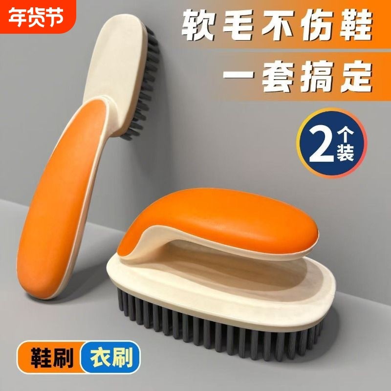 洗鞋神器洗衣刷鞋刷子洗衣服多功能不伤鞋软毛专用刷鞋家用清洁刷