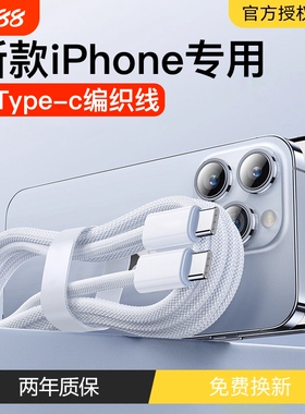 适用苹果iPhone17proMax/Air/16plus/15快充线PD30W双typec编织数据线iPadpro平板电脑充电线CarPlay车载通用