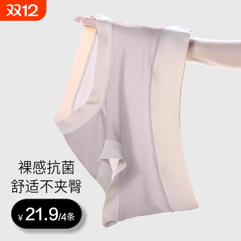 莫代尔女士内裤女生纯棉抗菌大码无痕中高腰透气三角短裤女抑菌