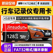 行车记录仪内存储卡专用sd卡高速tf卡探陆车