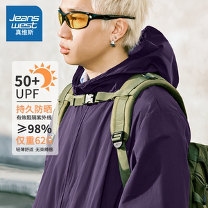 真维斯冰丝防晒衣男士夏季超轻薄凉感upf50+防晒服户外透气钓鱼服