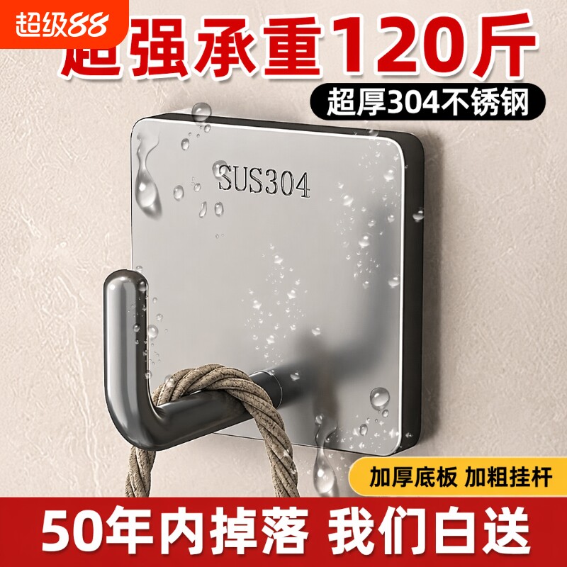 免打孔不锈钢粘钩|超6000次加购图片