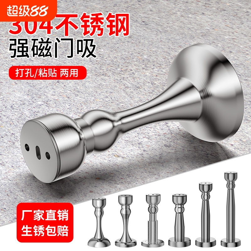 门吸免打孔新款304不锈钢强磁吸门阻器卫生间防撞门碰门挡器地吸