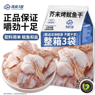 烧烤店同款手撕芥末鱿鱼干丝条下酒菜开袋即食铁板海鲜小吃零食品