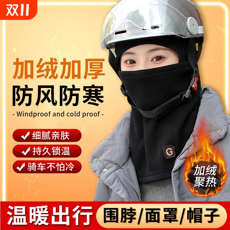 全方位保暖】骑行专用头套