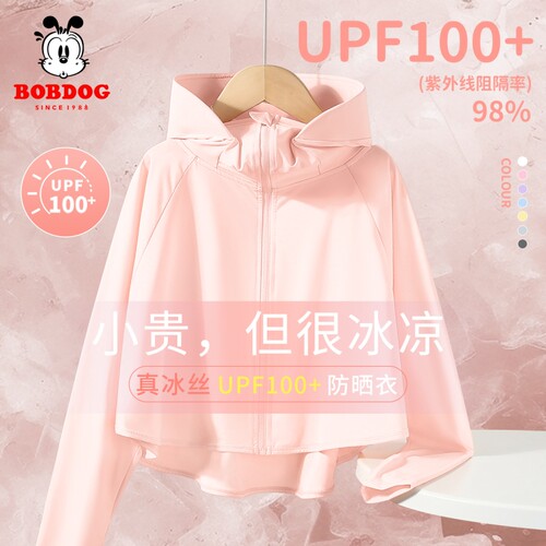 女童防晒外套超轻薄2026新款
