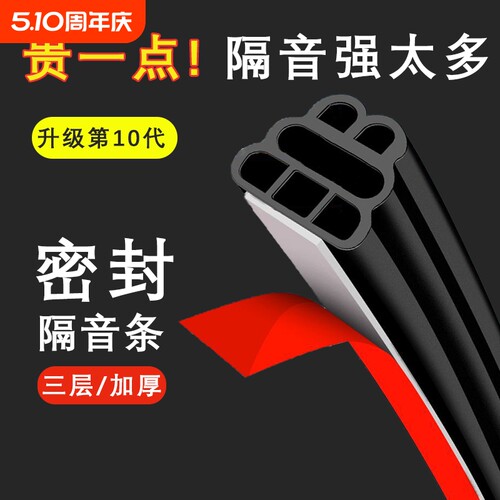 防盗门密封条入户门子母门进户门框门缝防风隔音胶条缝隙静音玻璃