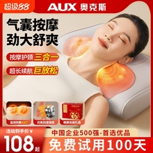 奥克斯颈椎按摩器肩颈部按摩仪家用背部腰部多功能揉捏枕脖子神器