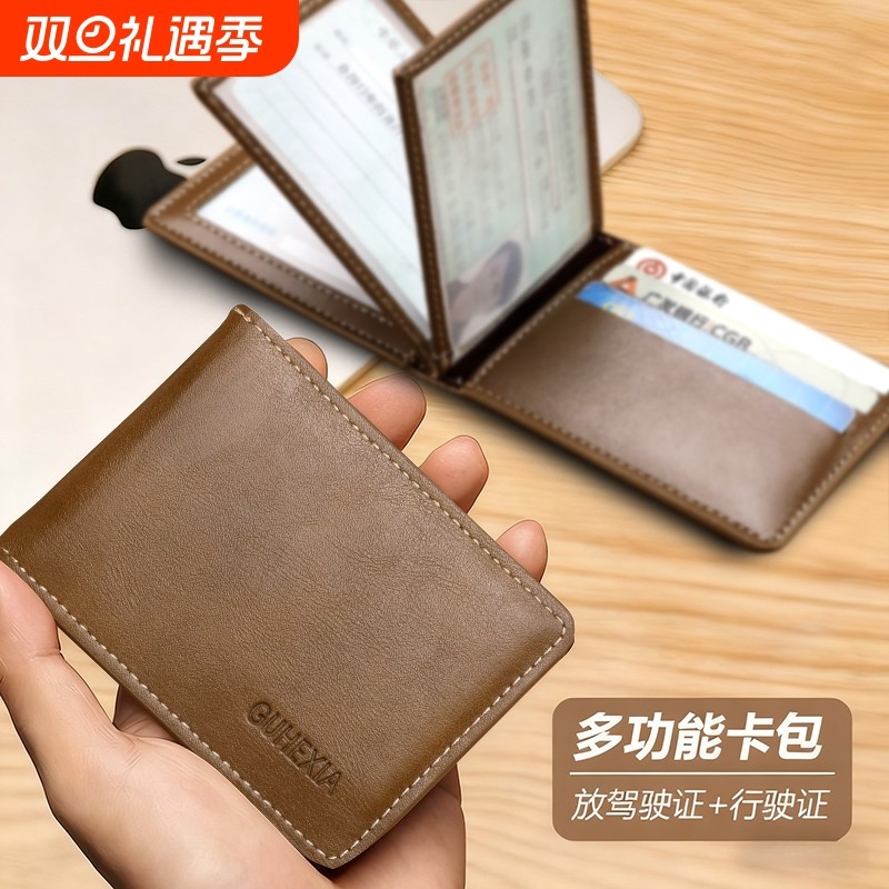 真软皮复古驾驶证套2025新款卡包证件收纳包男行驶证多卡位保护套