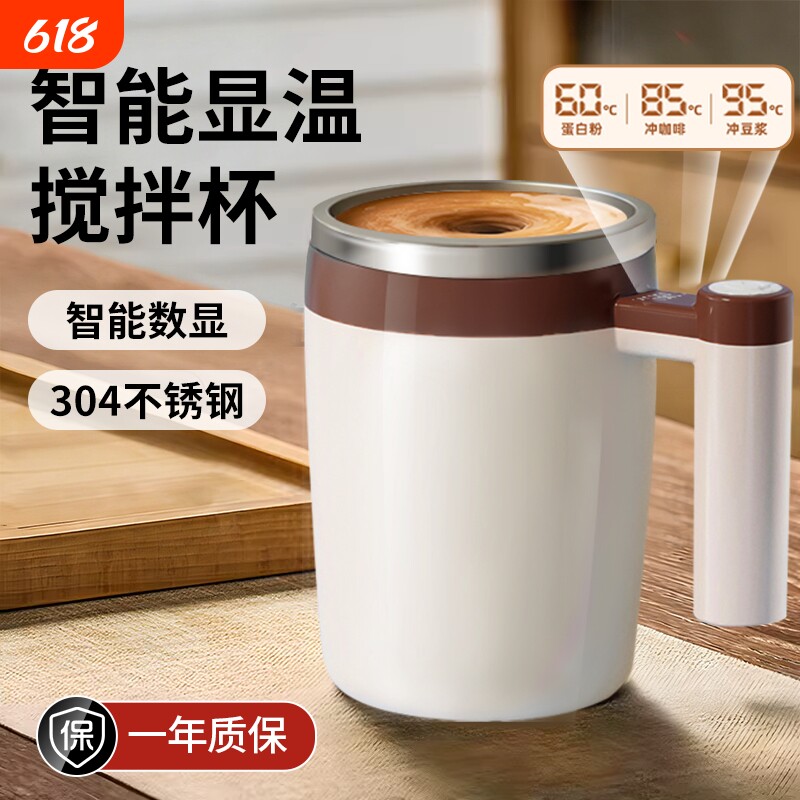 新款搅拌杯全自动不锈钢咖啡杯子充电式豆浆奶粉摇摇杯喝水食品级