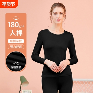爱戴秋衣秋裤保暖内衣女套装贴身无痕女款冬季内搭打底衫保暖衣