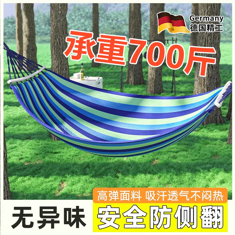 吊床户外成人露营秋千室内家用防侧翻单双人宿舍睡觉吊椅蚊帐折叠