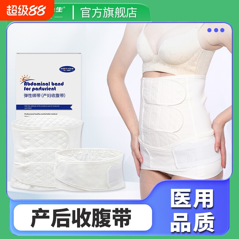 医用术后收腹带剖腹产妇产后专用纯棉束腹带恢医疗复固定绑腰束缚图片