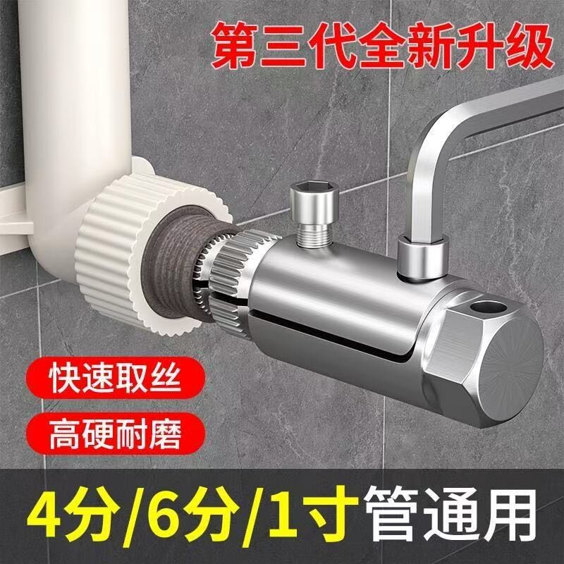 水龙头角阀断丝取出器4分家用新款6分通用水管三角阀攻丝取丝工具