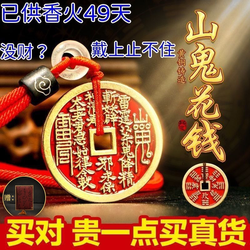 山鬼花钱黄铜吊坠|超1000次加购