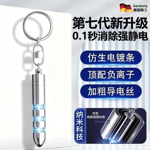 静电消除器静电释放器除静电神器人体汽车用防静电去静电棒钥匙扣