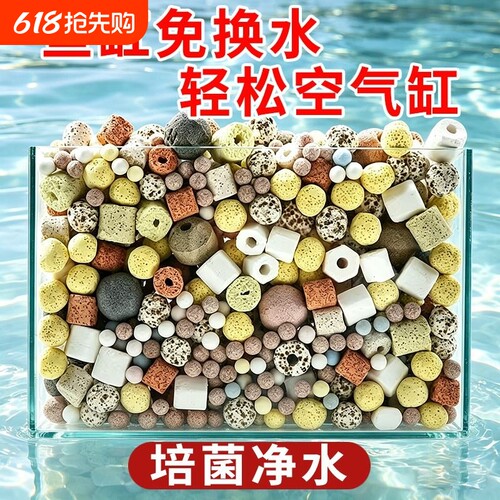 鱼缸过滤材料陶瓷呼吸环除腥臭