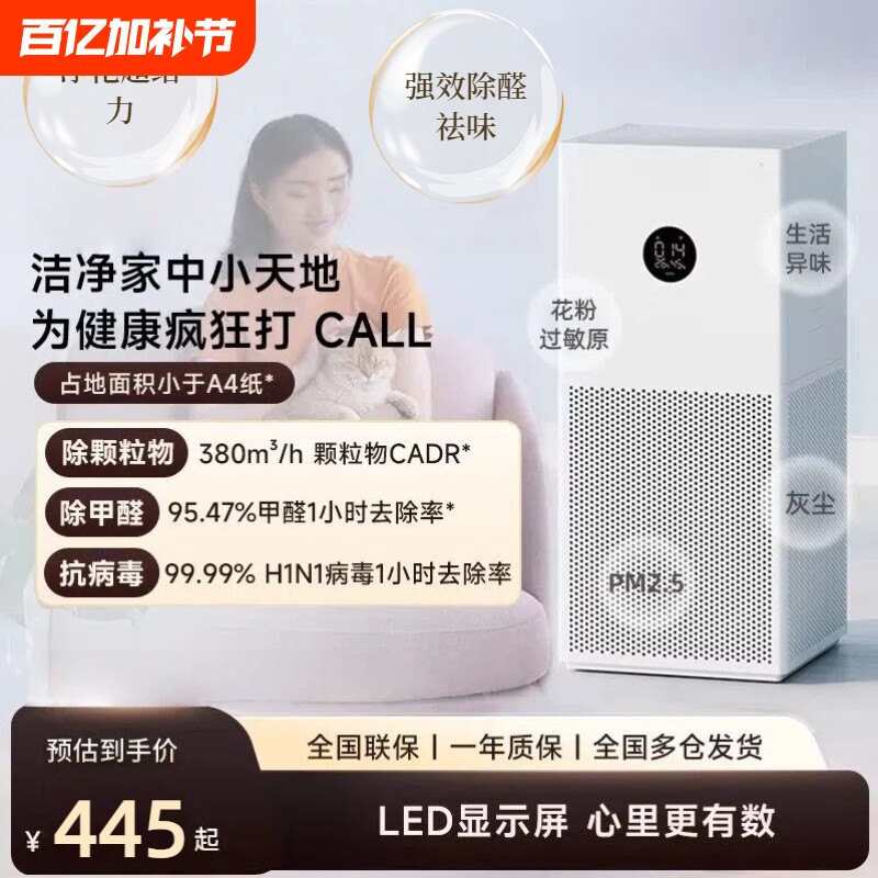 空气净化器家用除甲醛吸烟宠物办公室除异味净化机米米卧室滤网小