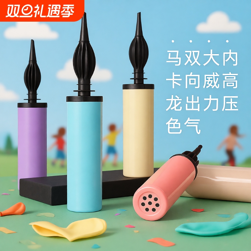 打气筒吹气球神器长条汽球手动手推式电动充气泵脚踩式游泳圈便携