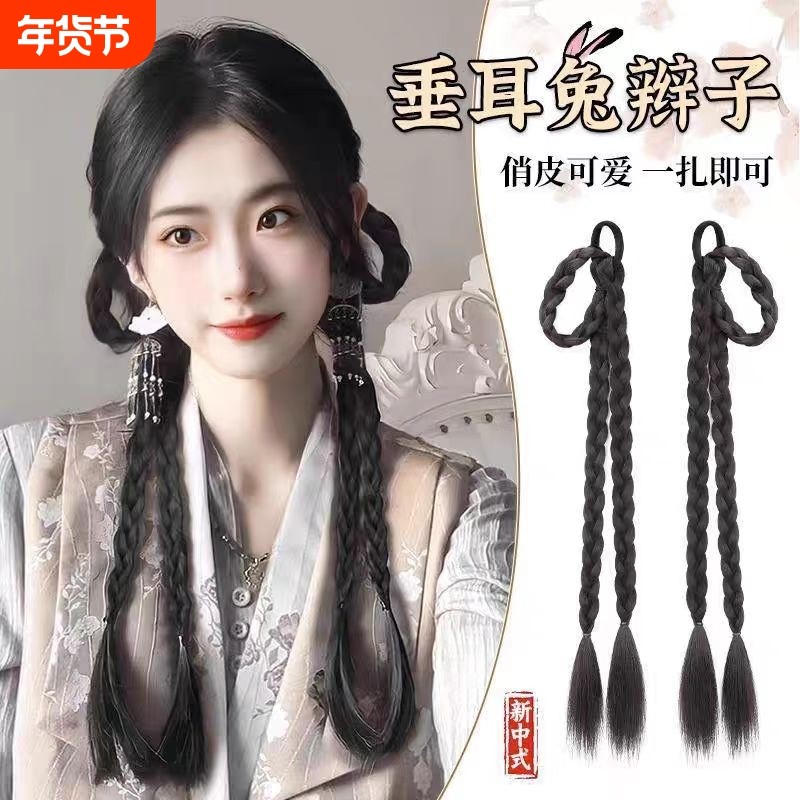 垂耳兔假辫子新中式双马尾发饰麻花辫古风汉服假发头发配饰