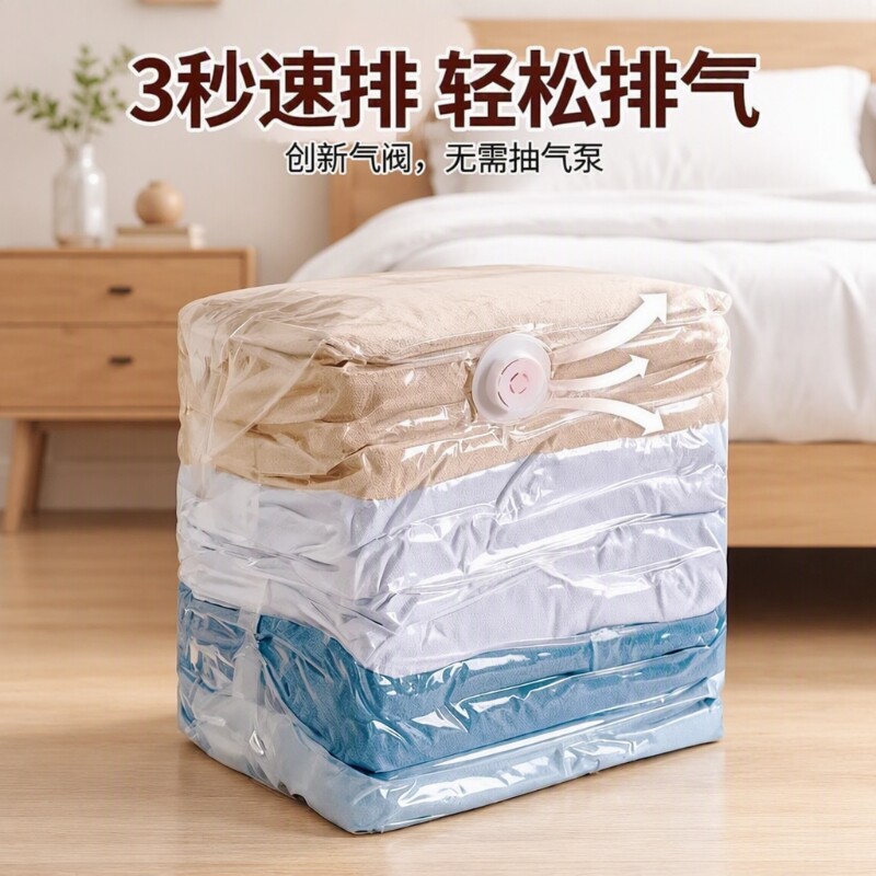 压缩袋衣物收纳防潮|千人回购图片