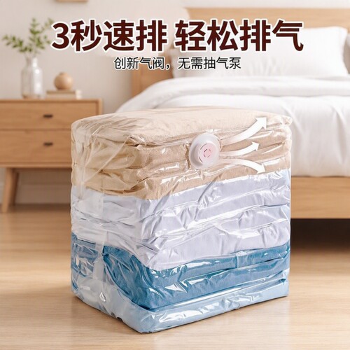 压缩袋衣物收纳防潮|万人加购
