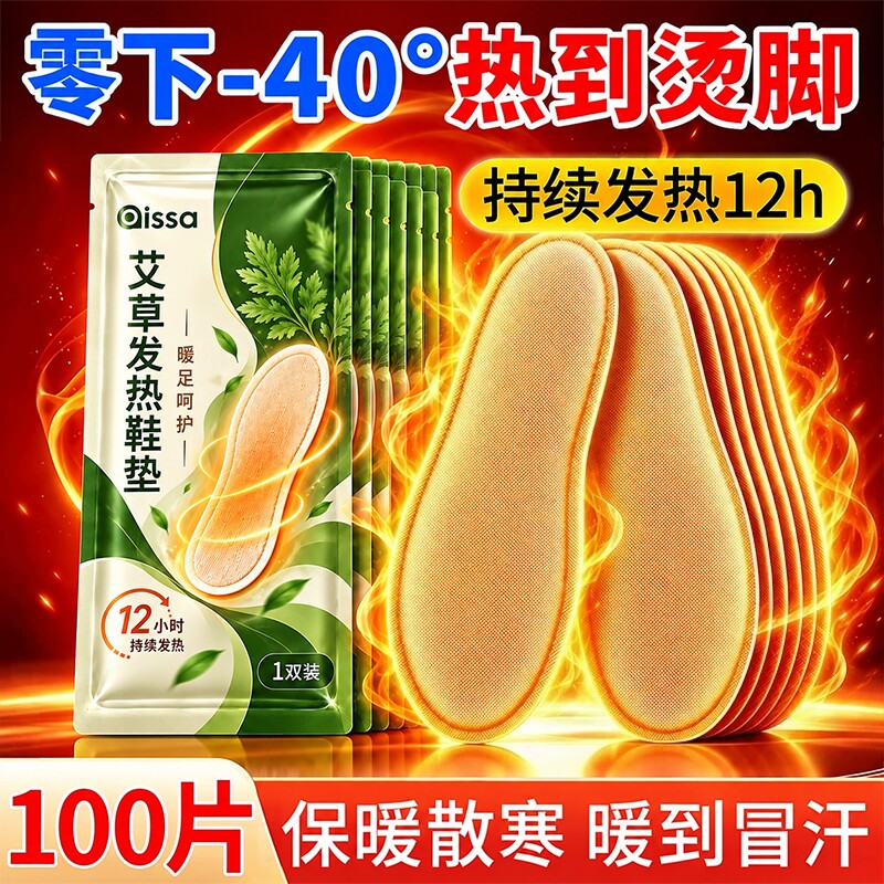 发热加热鞋垫男女自发热可行走脚垫暖脚神器暖足贴暖宝宝官方正品