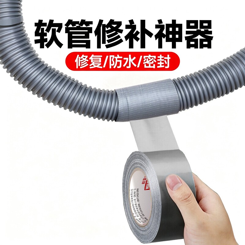 软管修复漏水防水补漏胶带自粘排水管高压修补神器堵漏下水管补漏管道厨房洗衣机空调管道水槽丁基橡胶密封胶