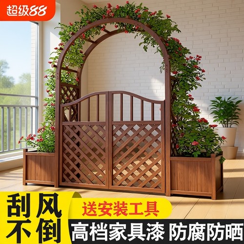 花架庭院隔断半圆弧形拱门木质