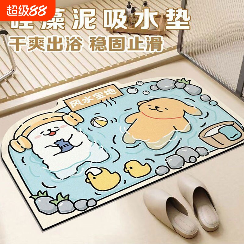 硅藻泥地垫浴室强吸水卫生间脚踏垫厕所门口速干防滑垫入户卫浴图片