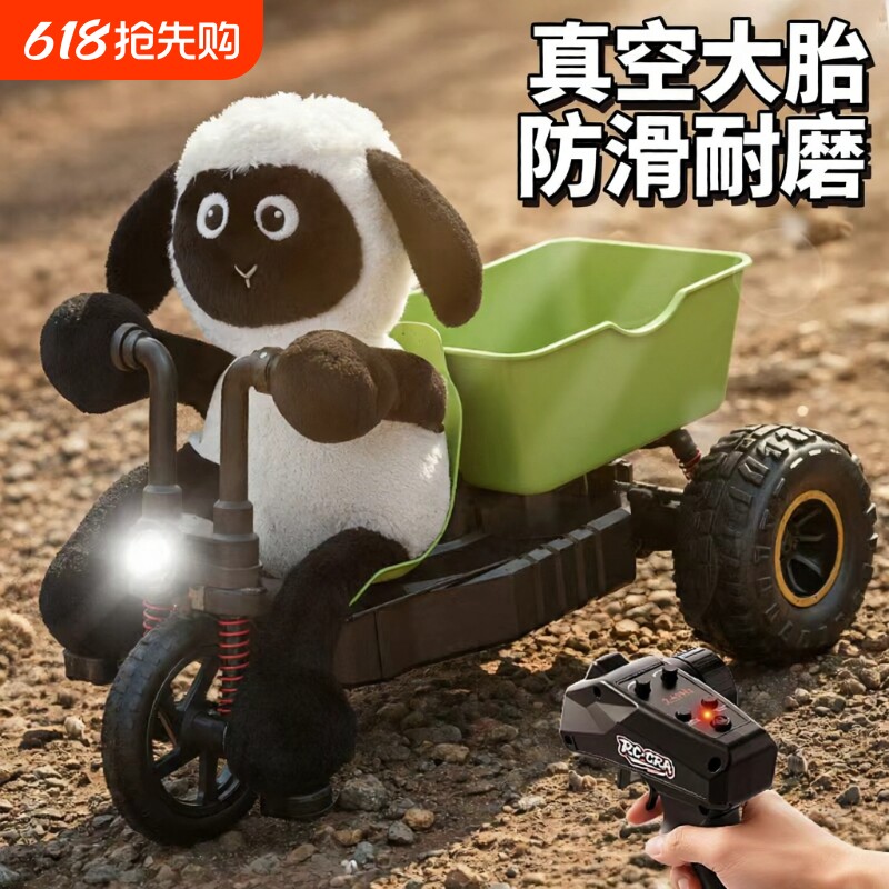 2026小羊遥控车rc三轮车电动玩具攀爬越野赛车漂移男孩礼物全比