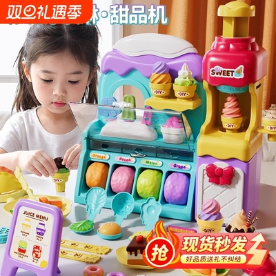 儿童冰淇淋雪糕机女孩子手工DIY彩泥橡皮泥益智玩具生日礼物