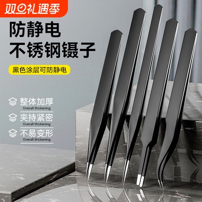 防静电不锈钢医用镊子高精密工具