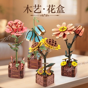 手工diy花束玩具木質(zhì)3d立體拼圖木藝繁花積木拼裝 模型七夕情人節(jié)