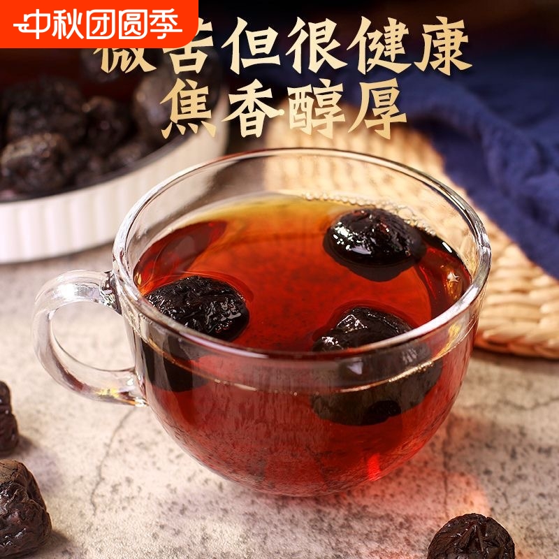 山东乐陵特产铁锅炒圆铃焦枣茶围炉煮茶糊枣养生茶红枣茶泡茶袋装