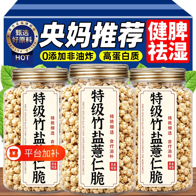 炒薏米开袋即食薏仁米薏米仁柴火炒熟薏仁薏苡仁新货官方旗舰店