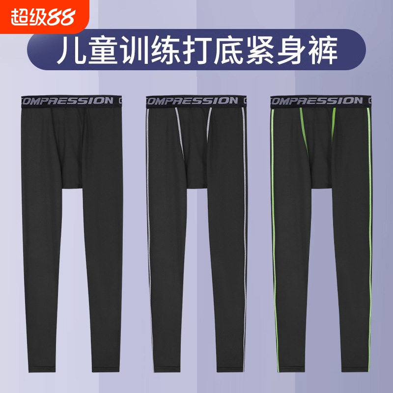 儿童篮球训练男童打底裤紧身长裤跑步服运动高弹足球速干衣秋冬季