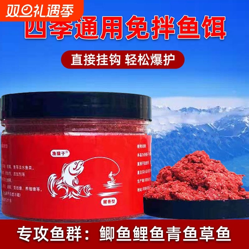 四季通用挂钩免拌钓鱼饵料腥香鲫鱼鲤鱼野钓黑坑钓饵小药溪流浓腥