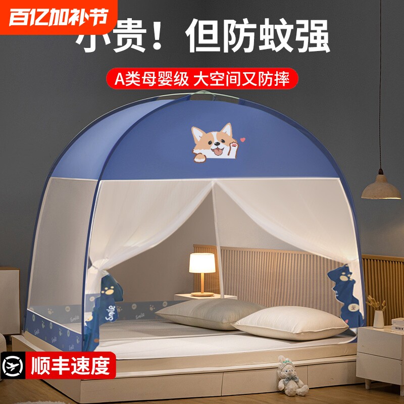 蒙古包蚊帐家用卧室免安装全罩式防摔2026新款学生宿舍单人出租房