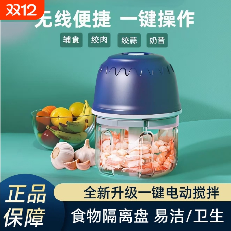 蒜泥神器电动捣蒜器家用无线打蒜搅碎机蒜末佐料粉碎压蒜蓉绞肉机