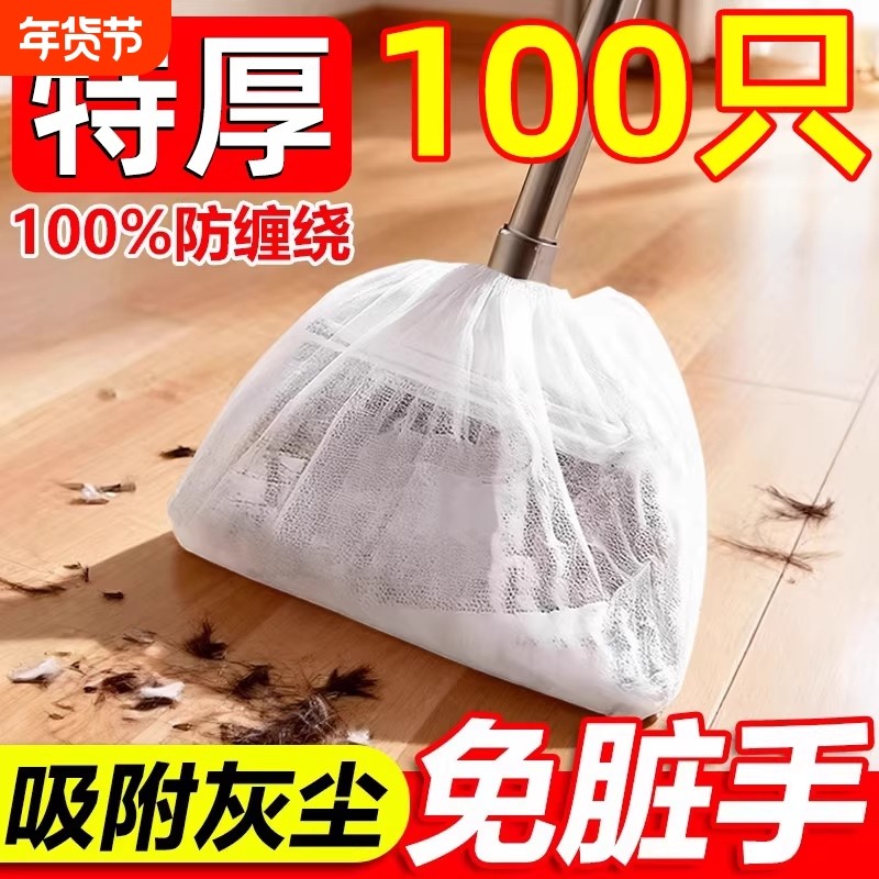 一次性扫把头套除尘套地面毛发清理神器清洁静电除尘掸子扫灰灰尘