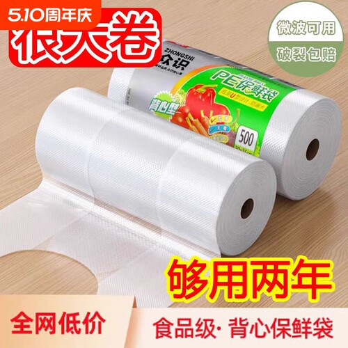 食品级食品保鲜袋背心式家用冰箱专用加厚一次性厨房手提袋食物
