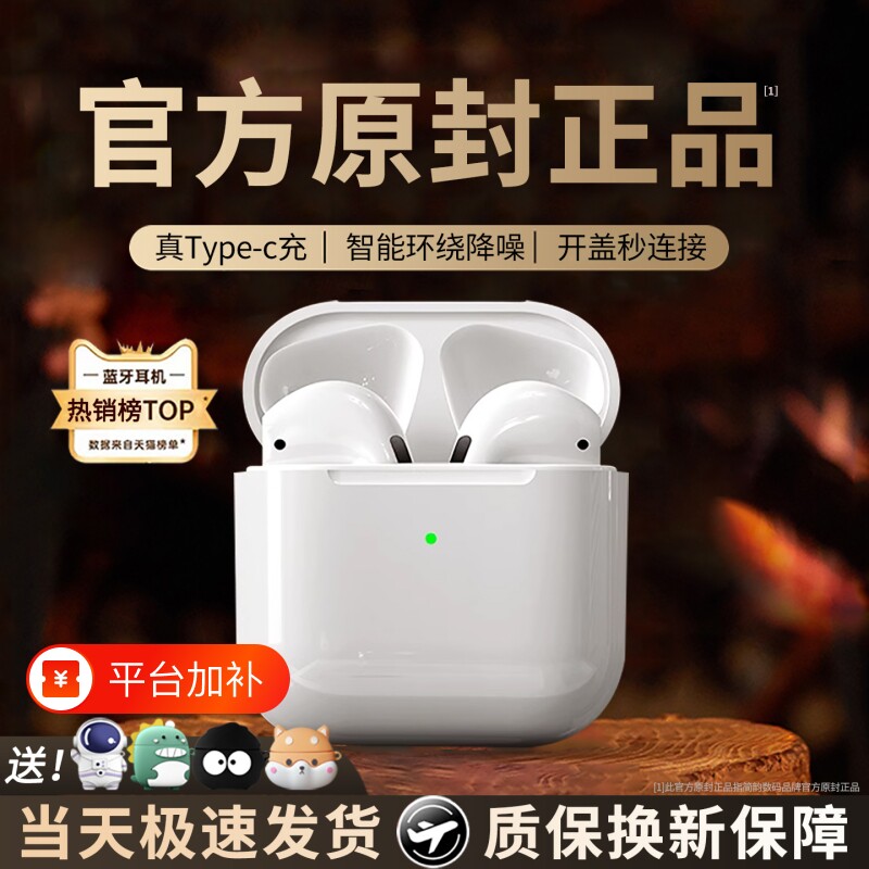 蓝牙耳机无线华强北2026新款高音质超长续航运动降噪男女手机游戏