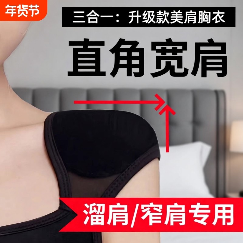 COS垫肩束胸内衣大胸显小直角宽肩双开门超平美肩学生裹胸背心女,女士内衣/男士内衣/家居服,塑身上衣,淘宝优惠券,粉丝福利购,淘宝优惠卷