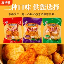 贵州麻辣土豆片薯片云南洋芋片丝农科院特产网红解馋小吃休闲零食