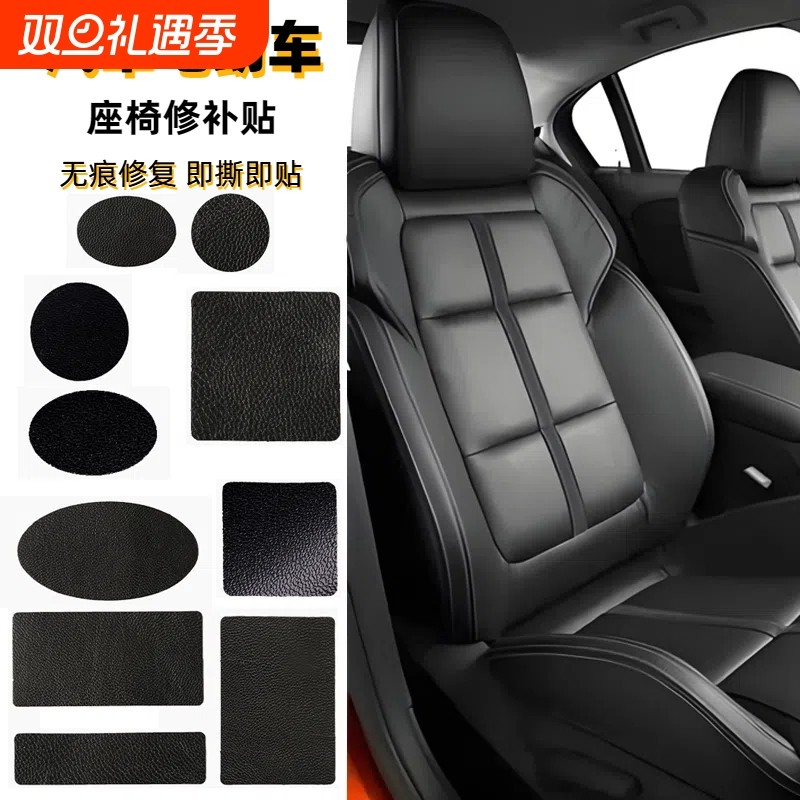 自粘皮革修补贴汽车沙发座椅皮床修复贴掉皮翻新贴防水补丁贴布贴