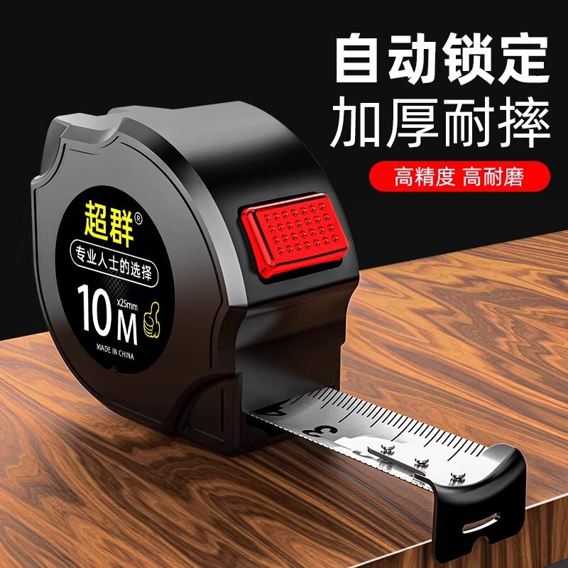 钢卷尺家用加厚加硬5米尺耐磨防摔迷你拉尺自动3尺子10米尺子刻度