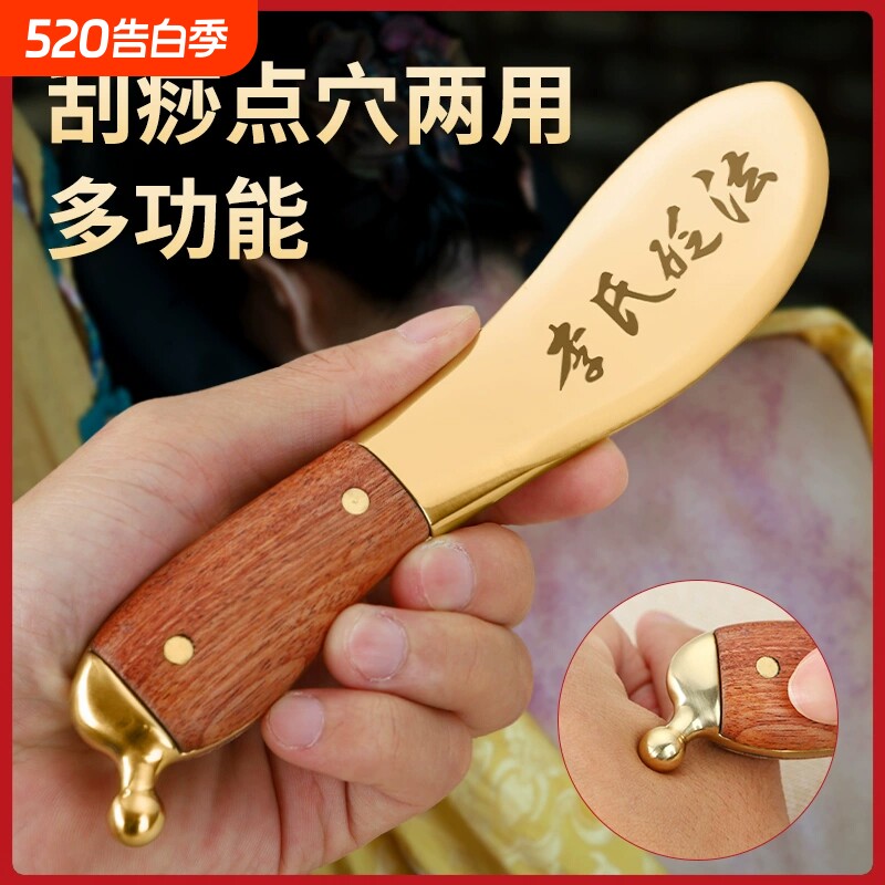 李氏砭法黄铜刮痧板纯铜虎符砭点穴两用多功能背部全身通用刮痧刀