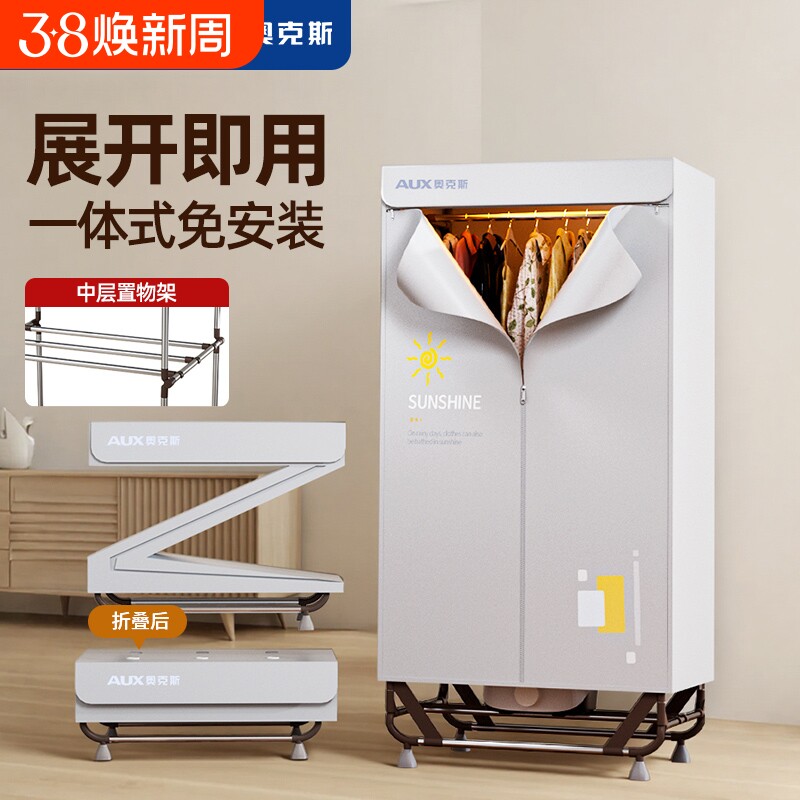 干衣机家用可折叠烘干机衣服风干衣机主机热泵大容量免安装独立式