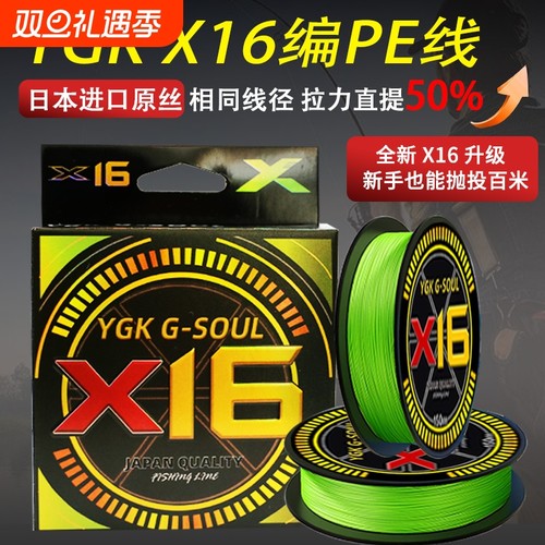 日本进口X16编PE线路亚PE线